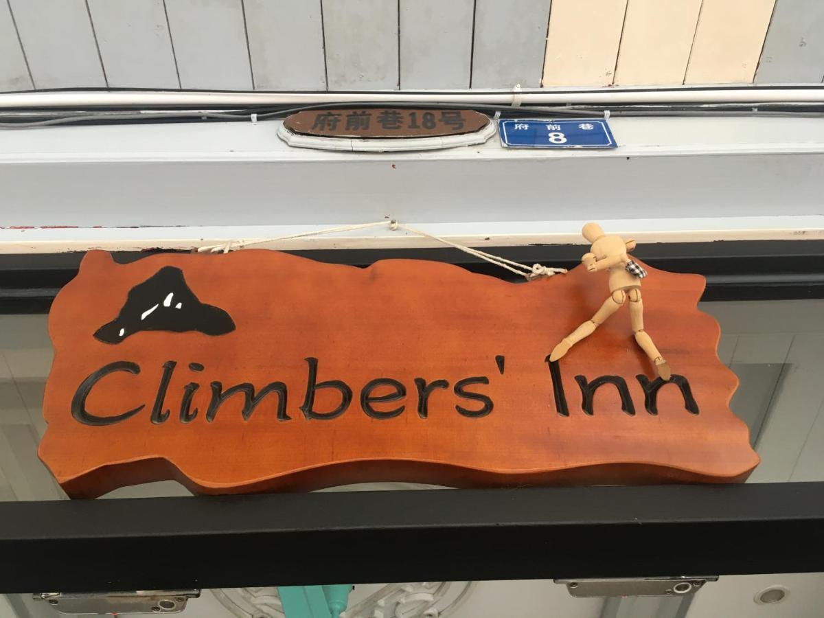 Climbers Inn หยางซั่ว ภายนอก รูปภาพ