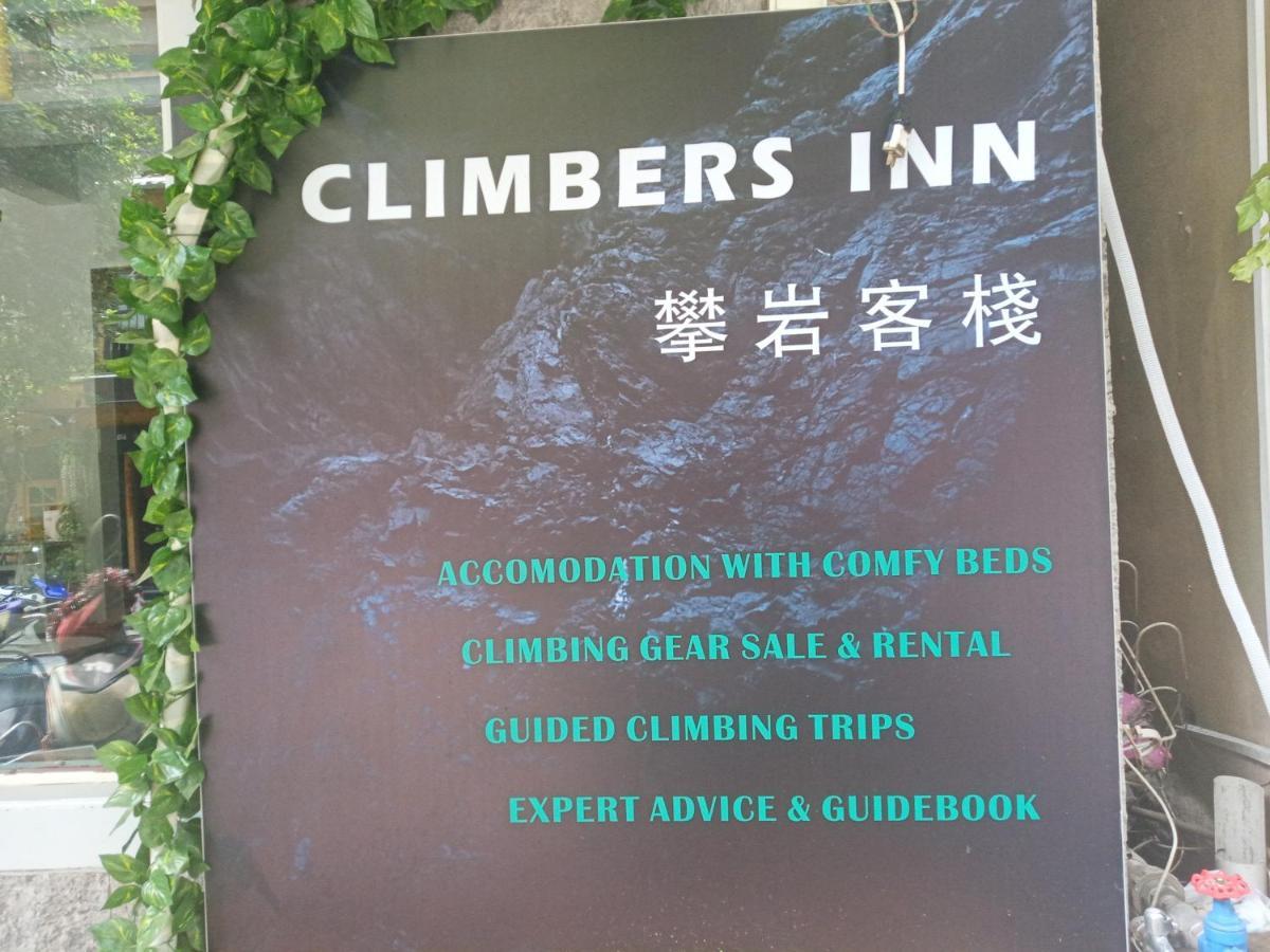 Climbers Inn หยางซั่ว ภายนอก รูปภาพ